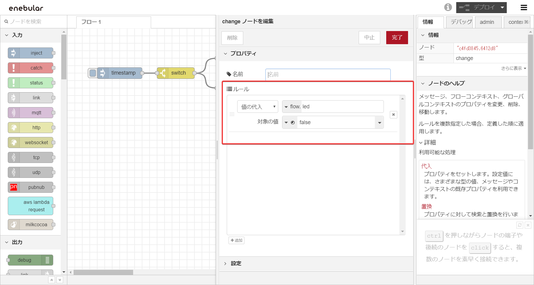 GettingStarted-create-change1