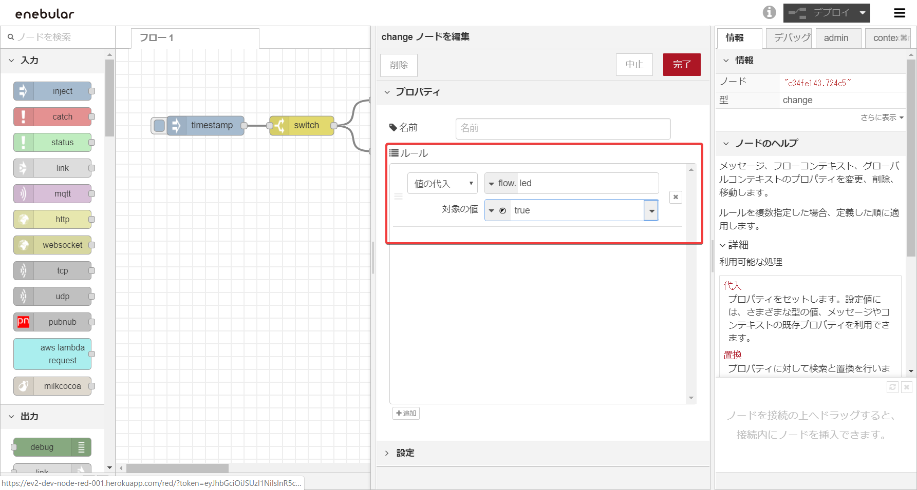 GettingStarted-create-change2