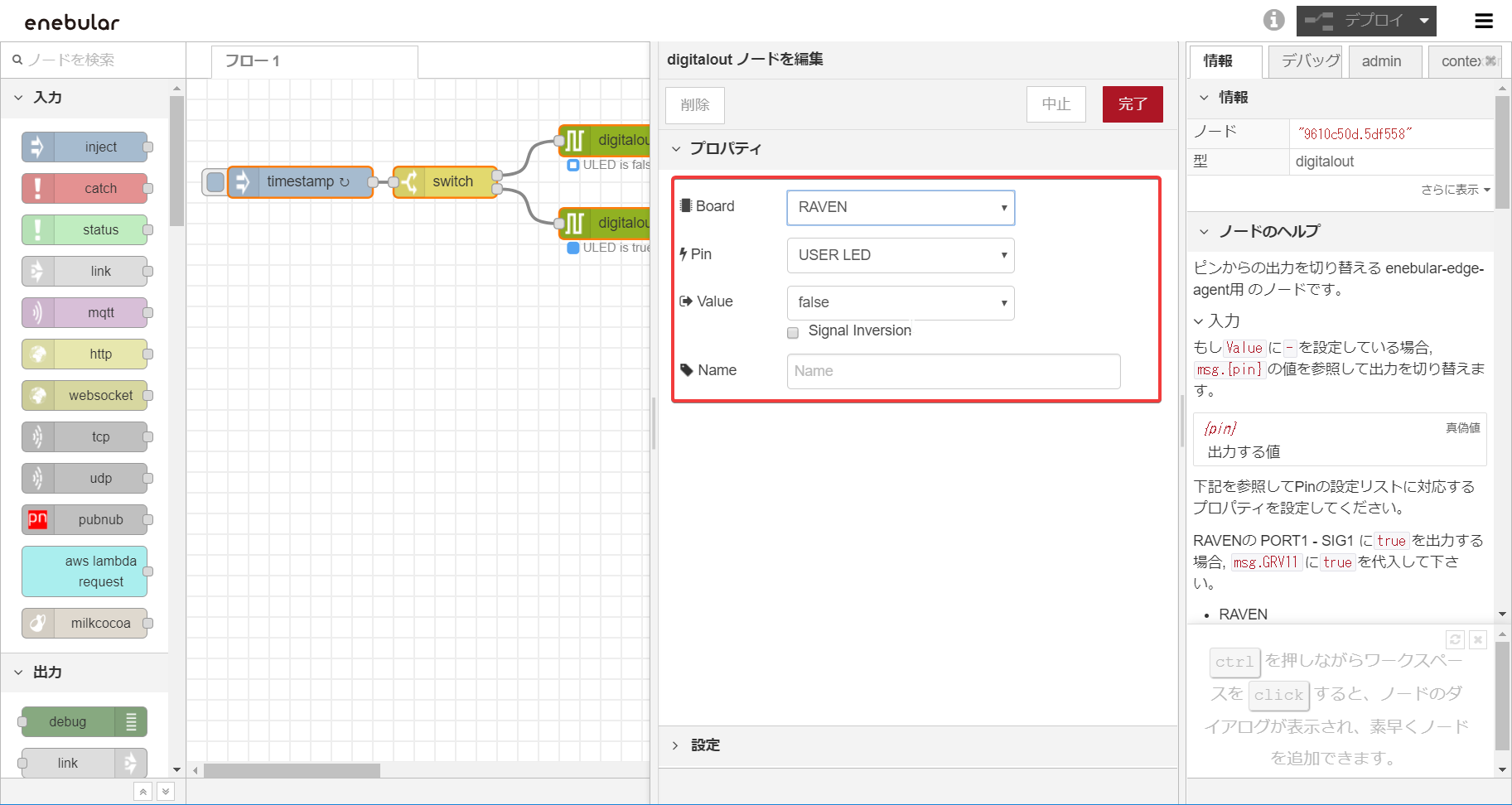 GettingStarted-create-digitalout1