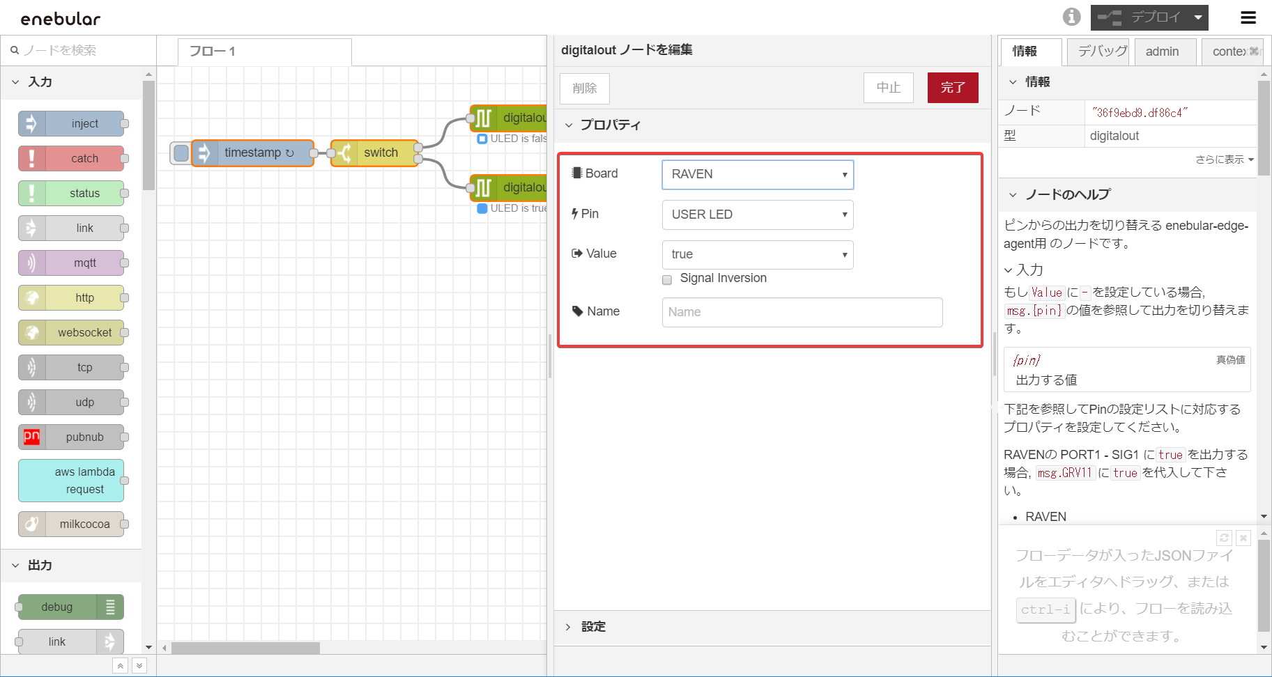GettingStarted-create-digitalout2