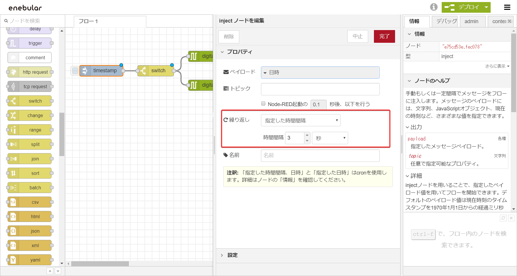 GettingStarted-create-inject