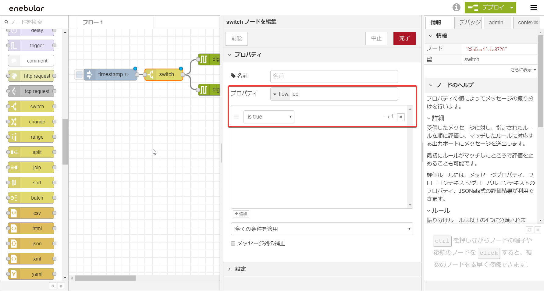 GettingStarted-create-switch