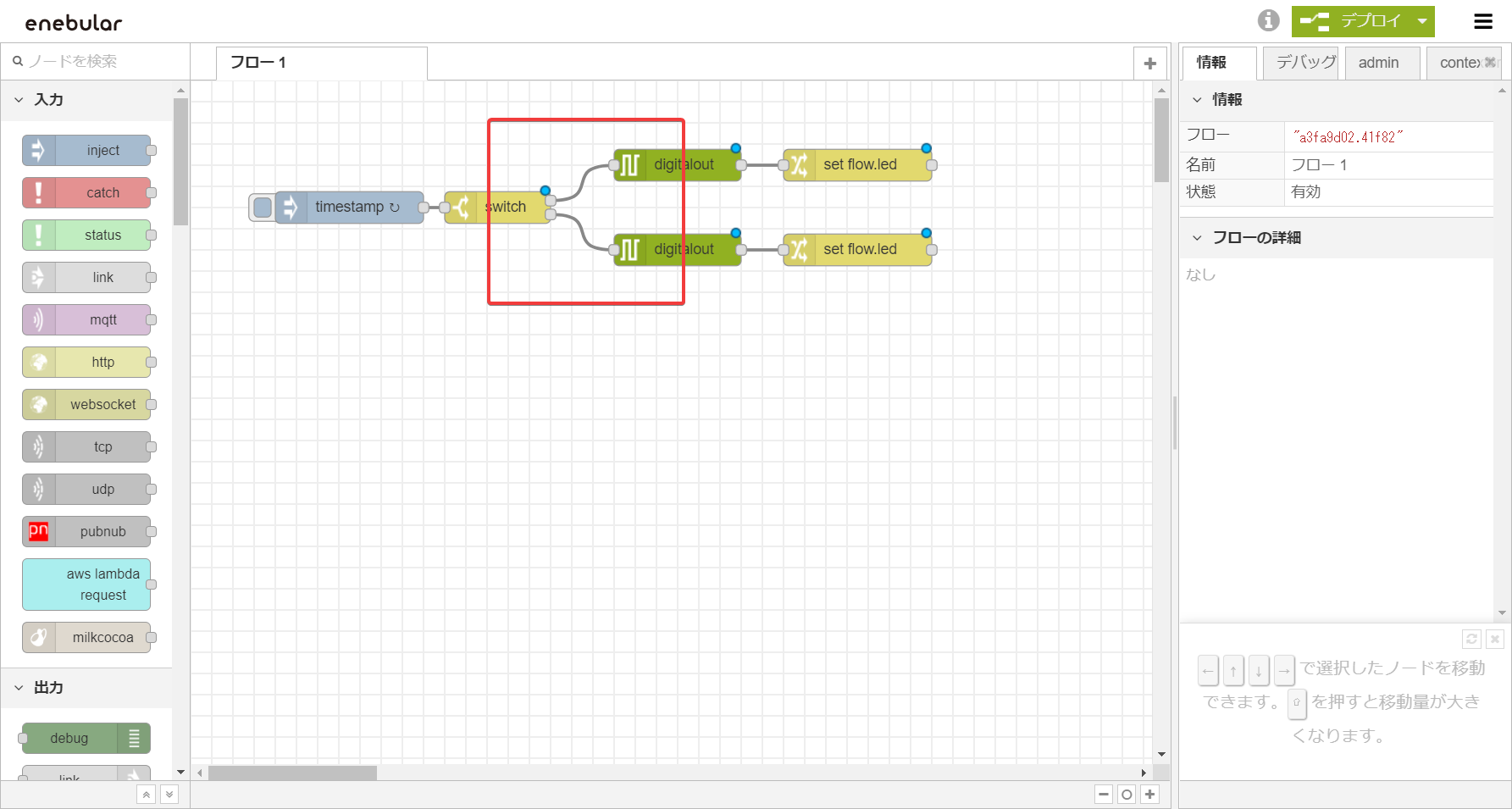 GettingStarted-create-switchOut