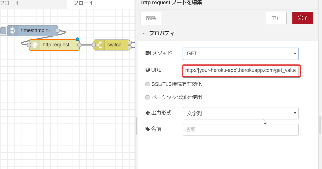 SampleFlows-cloudLchika-deviceHttp