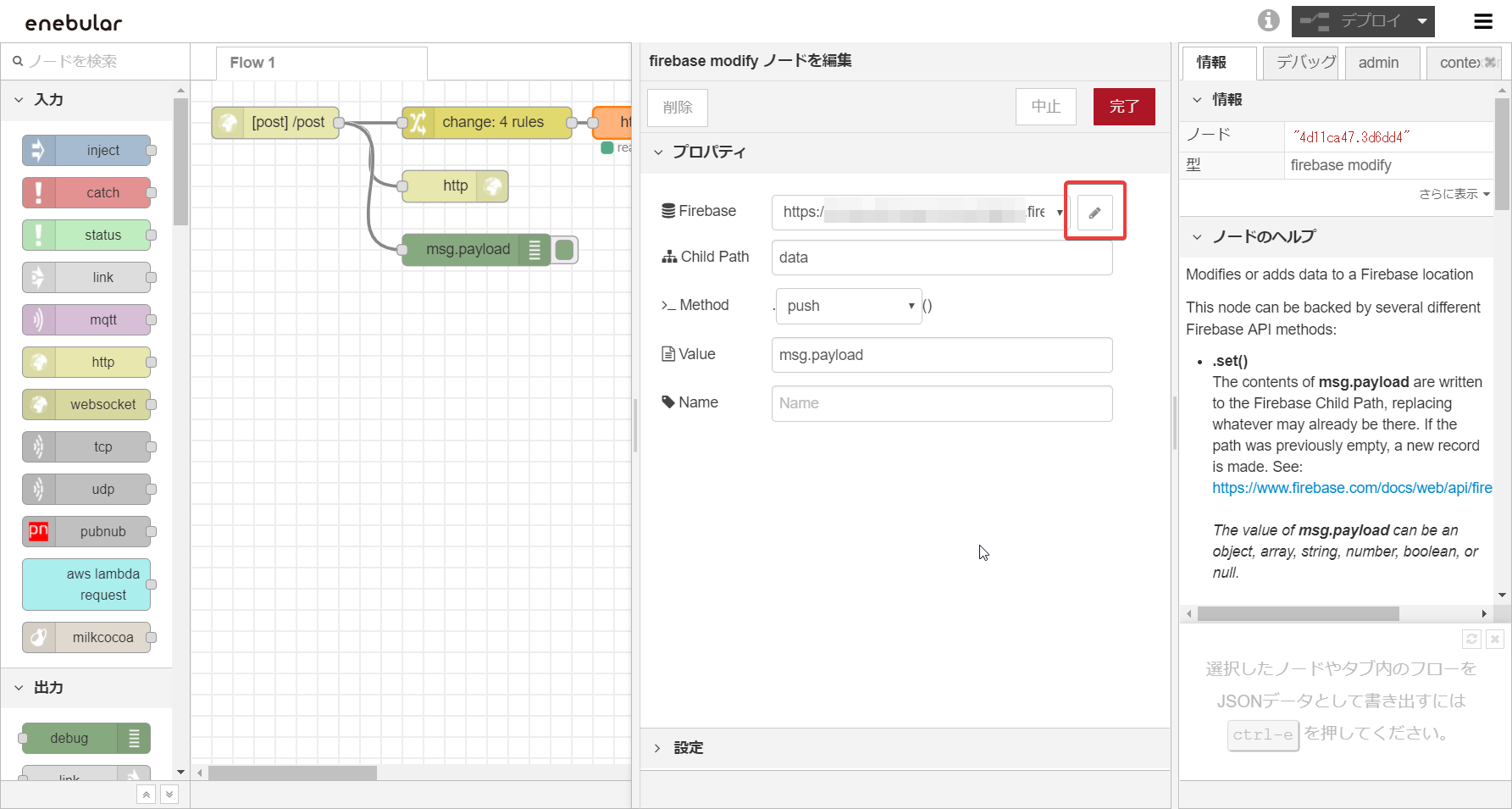 SampleFlows-postData-firebase1
