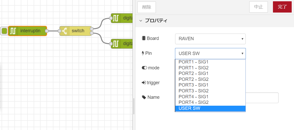 SampleFlows-switchLchika-setting