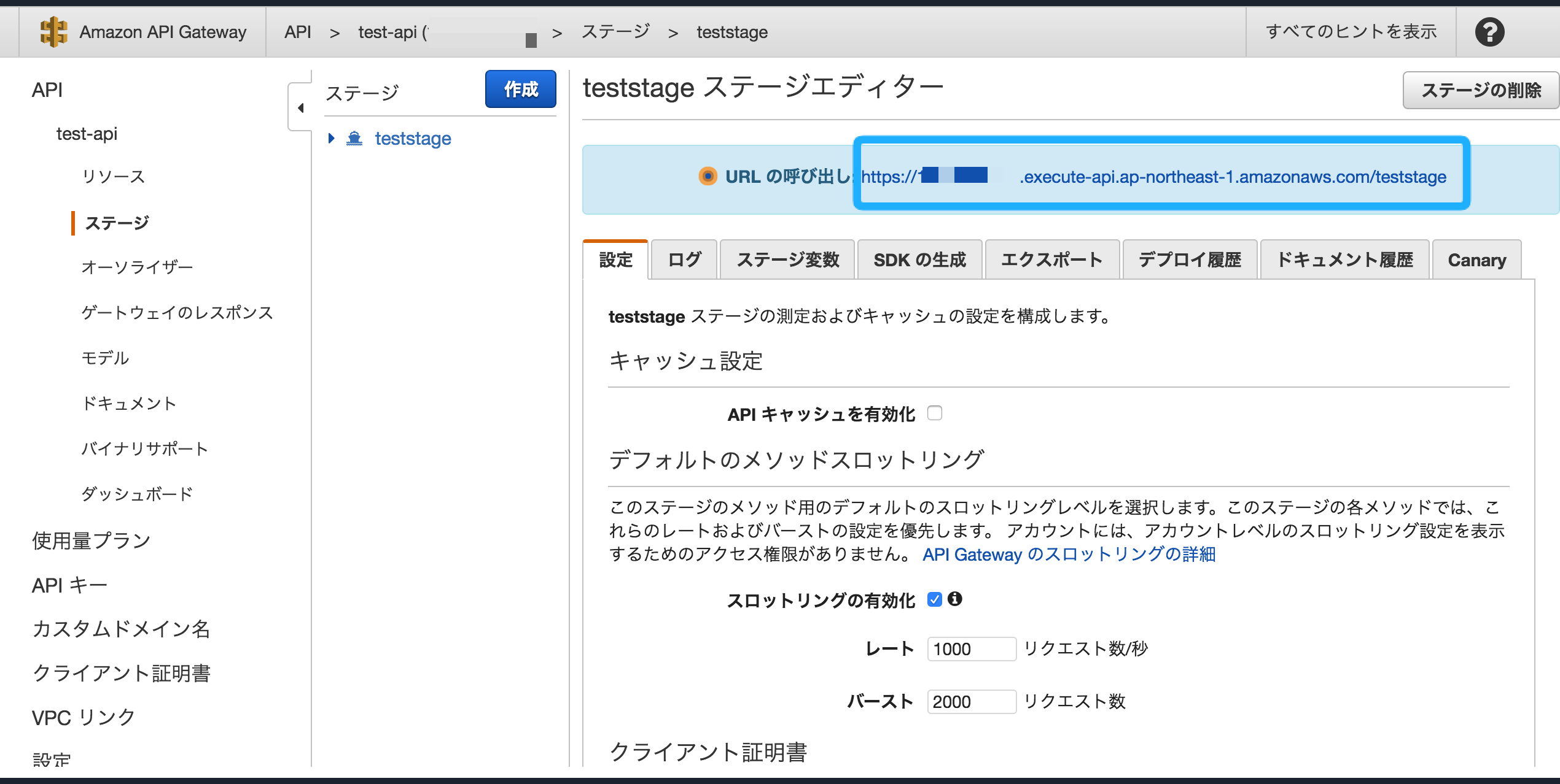 CreateDataSource-endpoint-ja