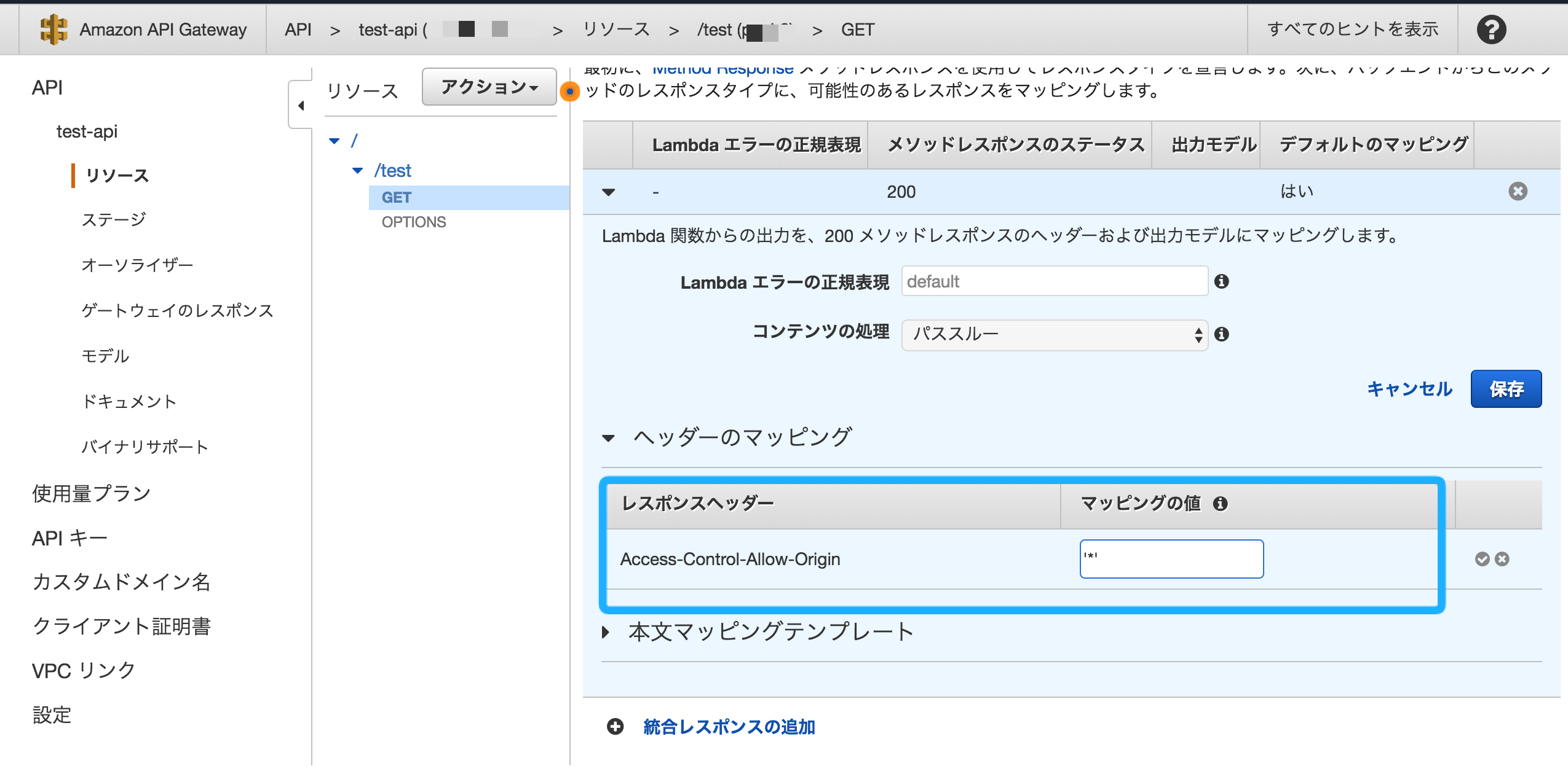 CreateLambdaFunction-accessControl-ja