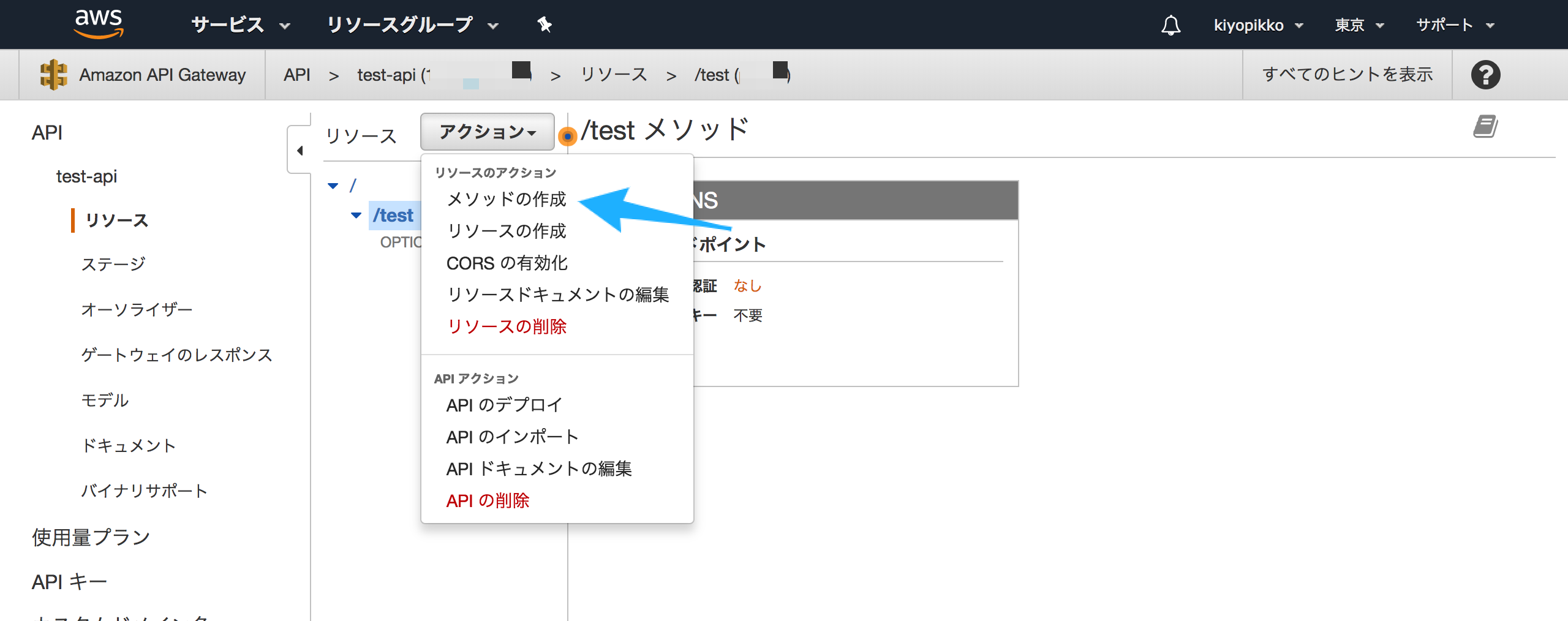 CreateLambdaFunction-createGetMethod-ja