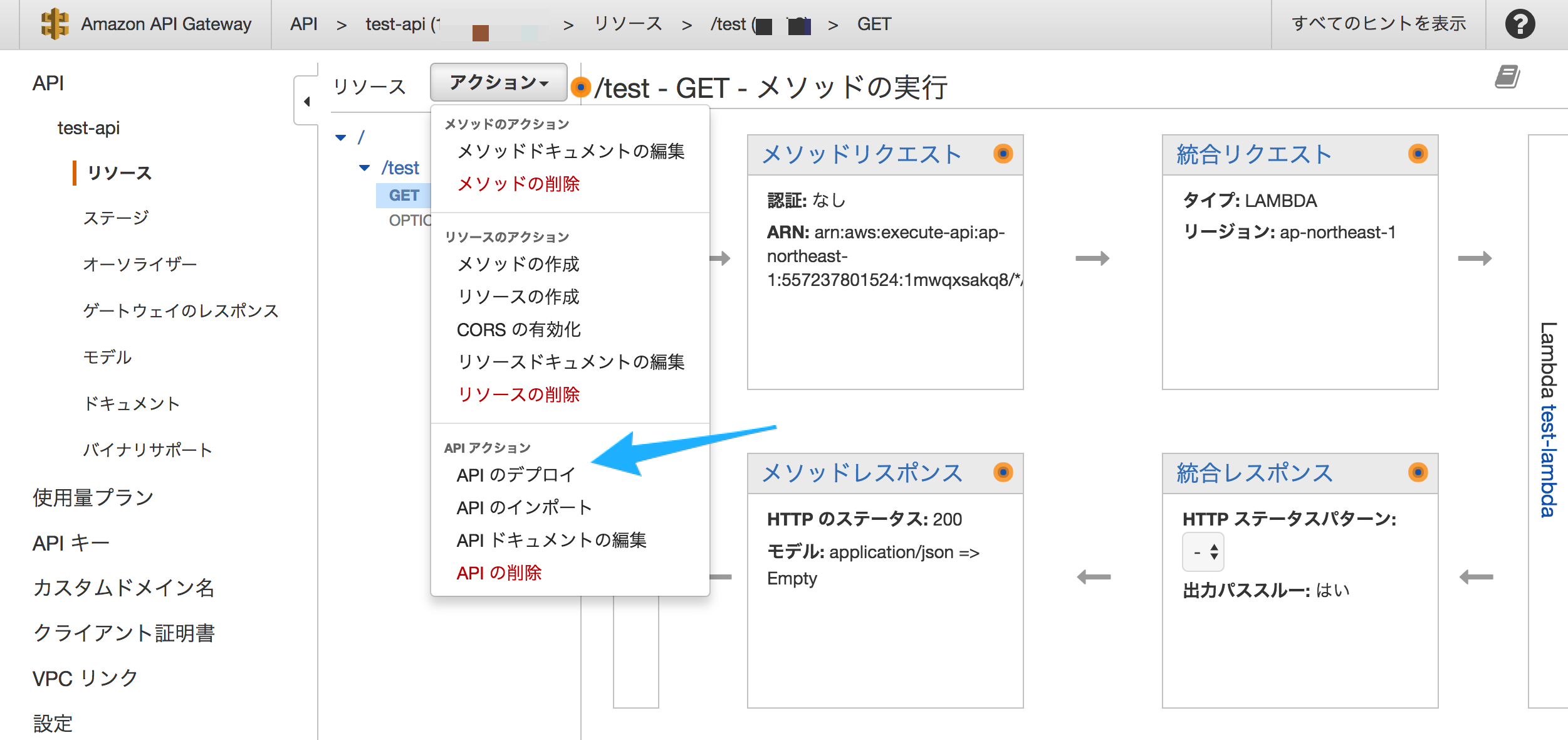 CreateLambdaFunction-deployApi-ja