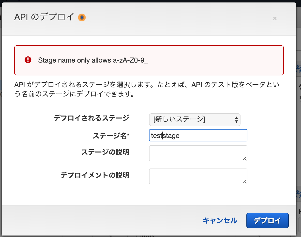 CreateLambdaFunction-deployName-ja