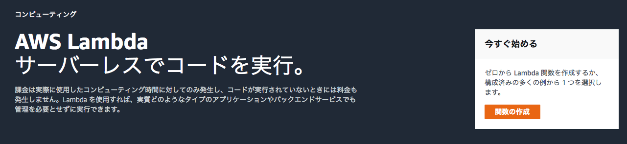 CreateLambdaFunction-CreateLambdaFunction-lambda-ja