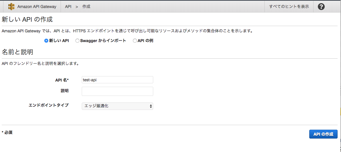 CreateLambdaFunction-newApi-ja