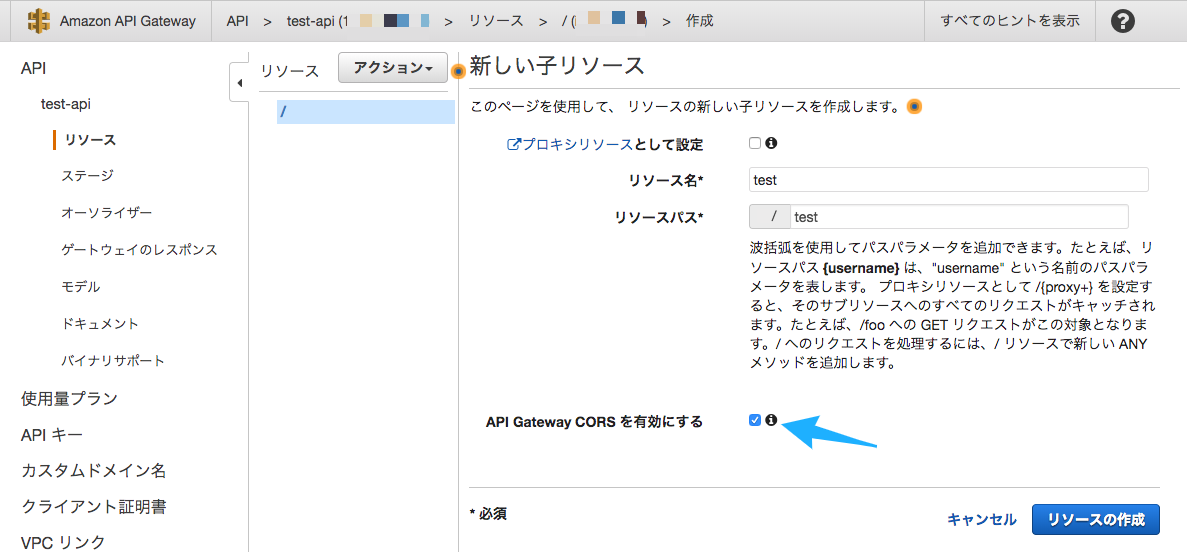 CreateLambdaFunction-newResourceChild-ja