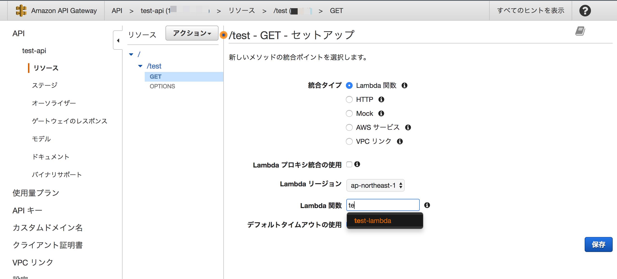 CreateLambdaFunction-setupMethod-ja