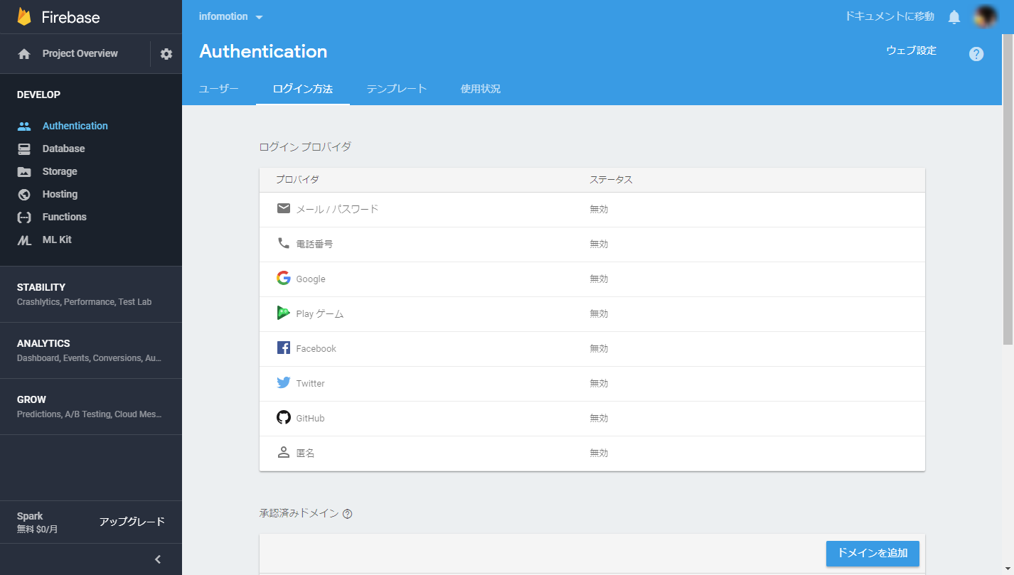 Setup-authentication-ja