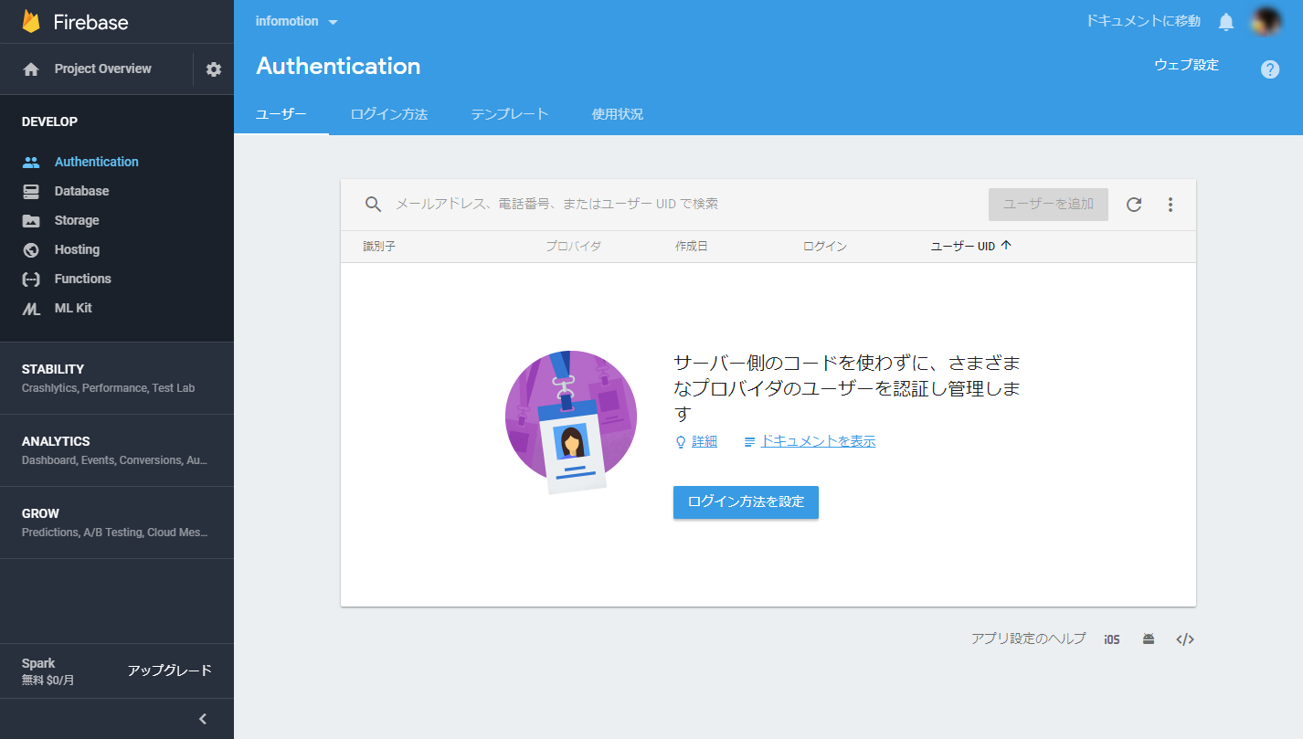 Setup-authenticationSidebar-ja